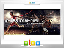 红古361度——腾讯大运会梦想传递